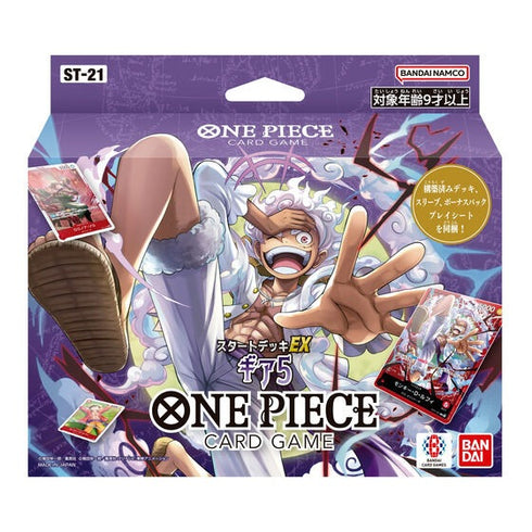 『ワンピース ONE PIECE』カードゲーム スタートデッキEX ギア5【ST-21】